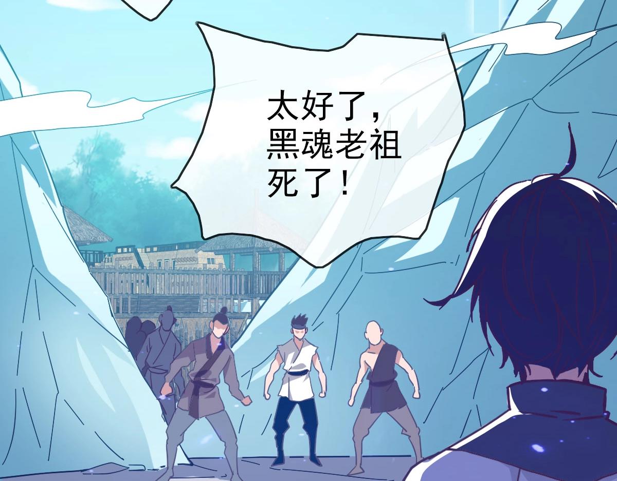 第53话黑龙灵脉99