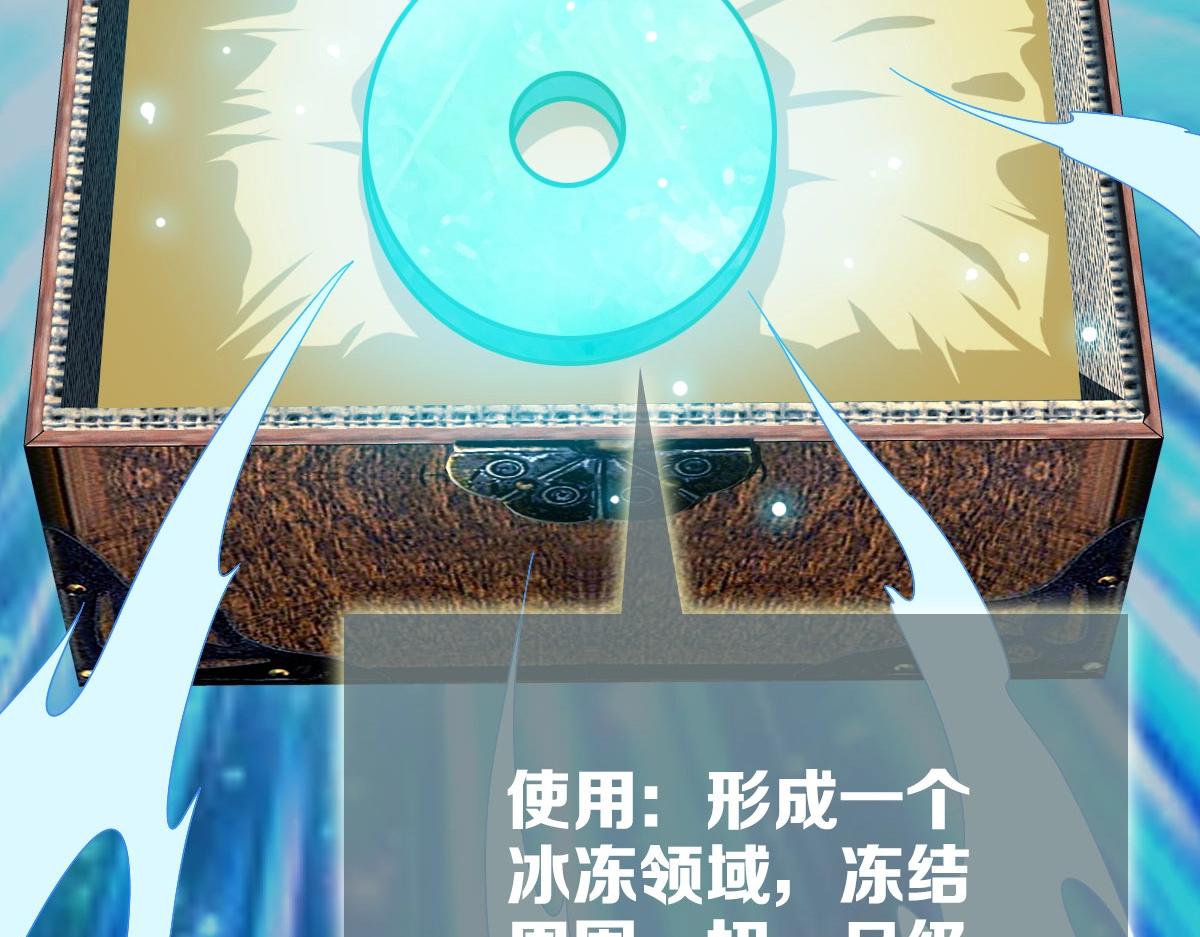 第38话 镇宫之宝6