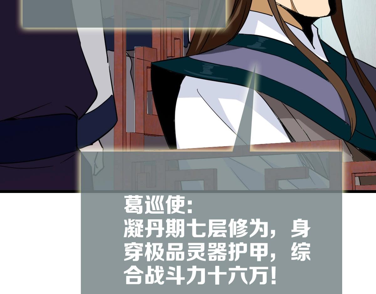 第56话撕破脸皮67