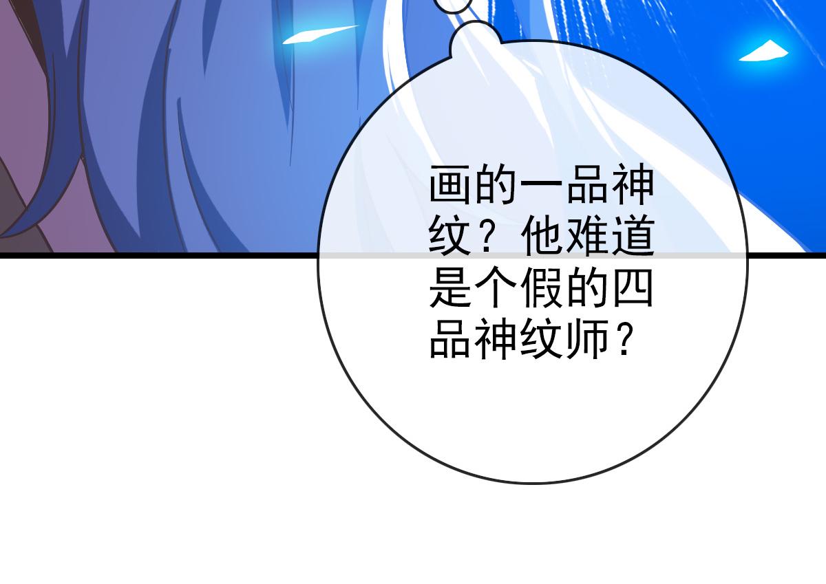 第76话 一品神纹88