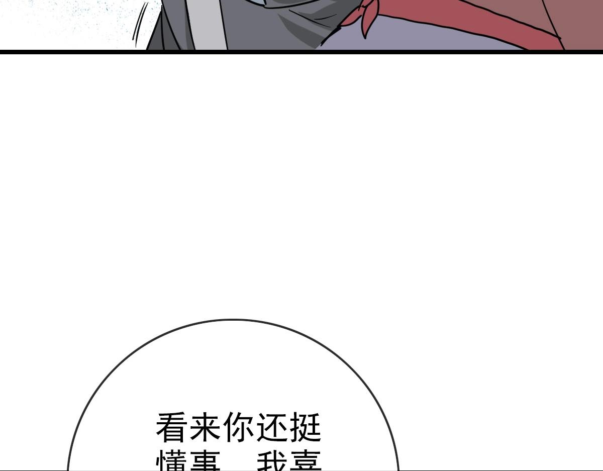 第50话先降匪徒44