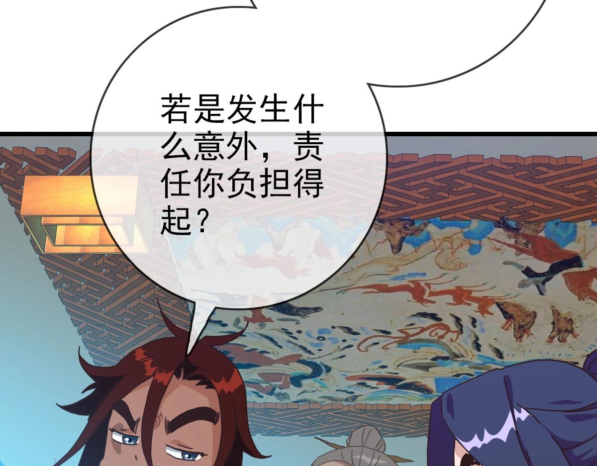 第29话 紫火神炉24