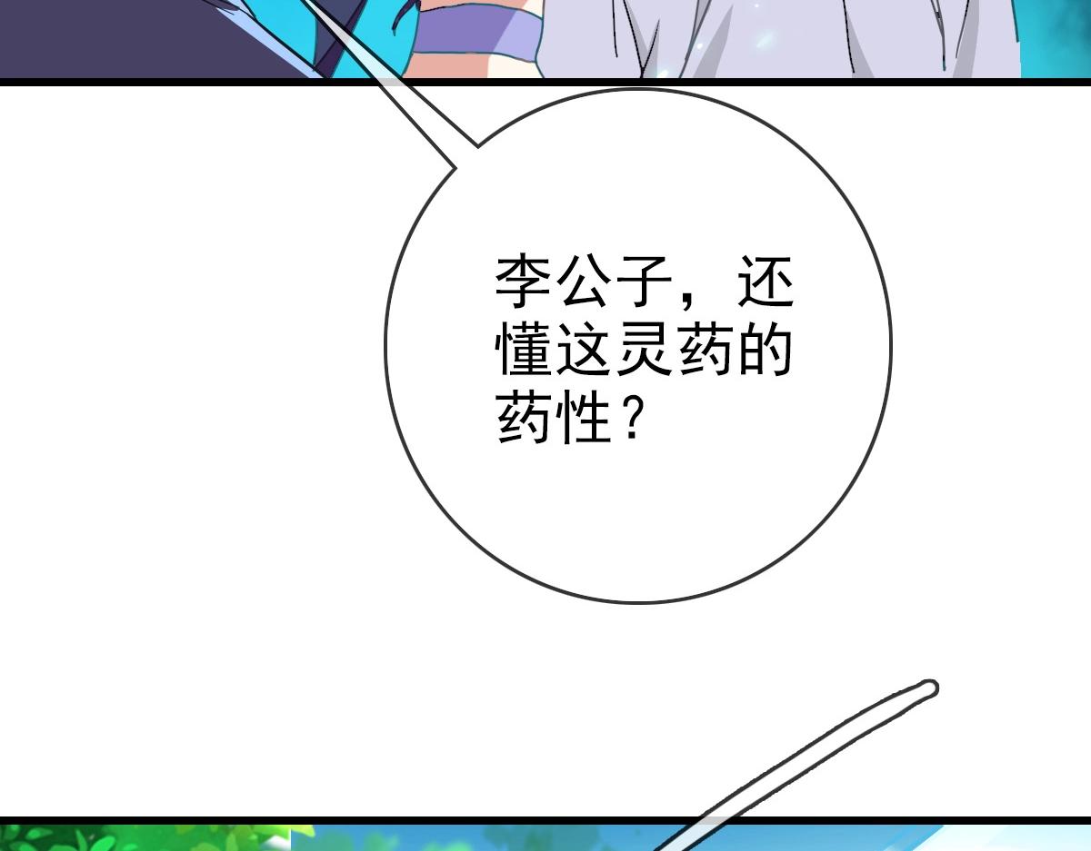 第24话 燕凌雪72