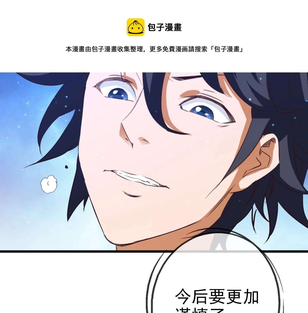 第16话 比试炼器36