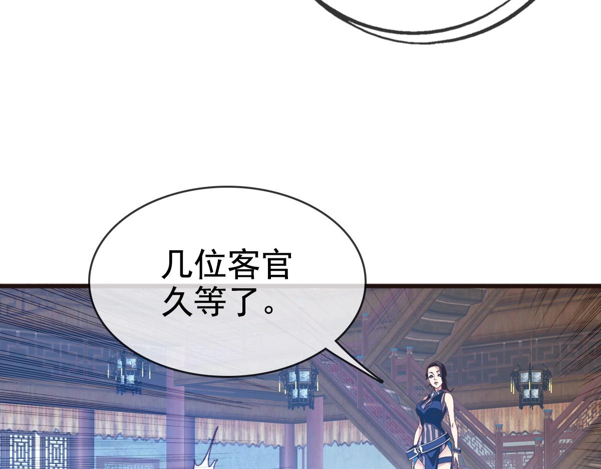 第13话 打压天凤楼13
