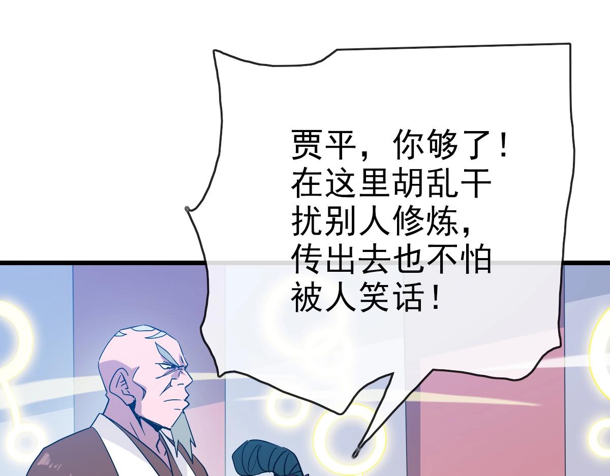 第86话 天魂塔试炼131
