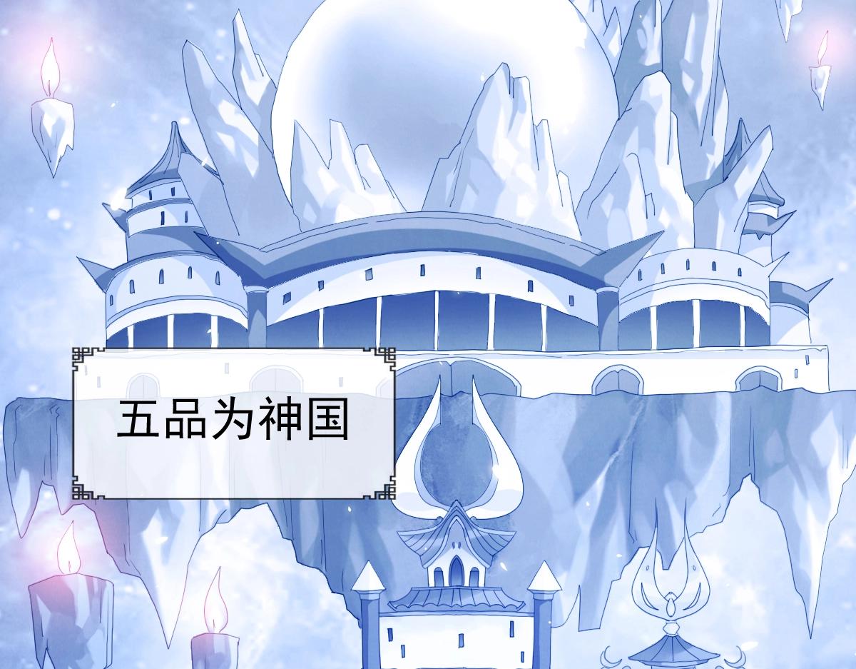 第1话 疯狂升级系统113