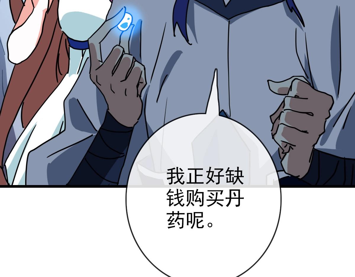 第64话佳人相赠154