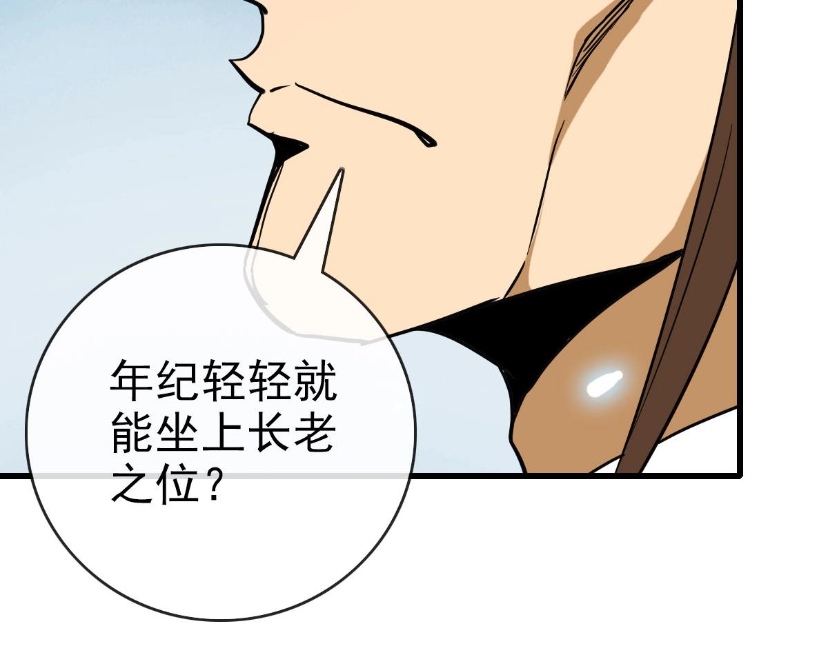第56话撕破脸皮14