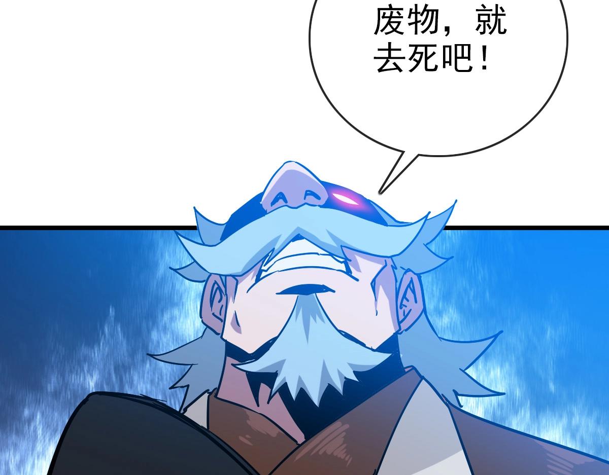 第90话 天极府内斗145