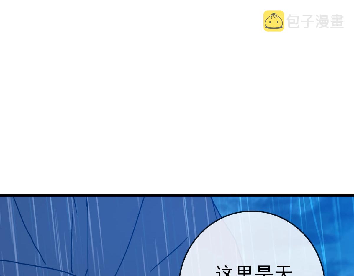 第58话重回天沉古迹136