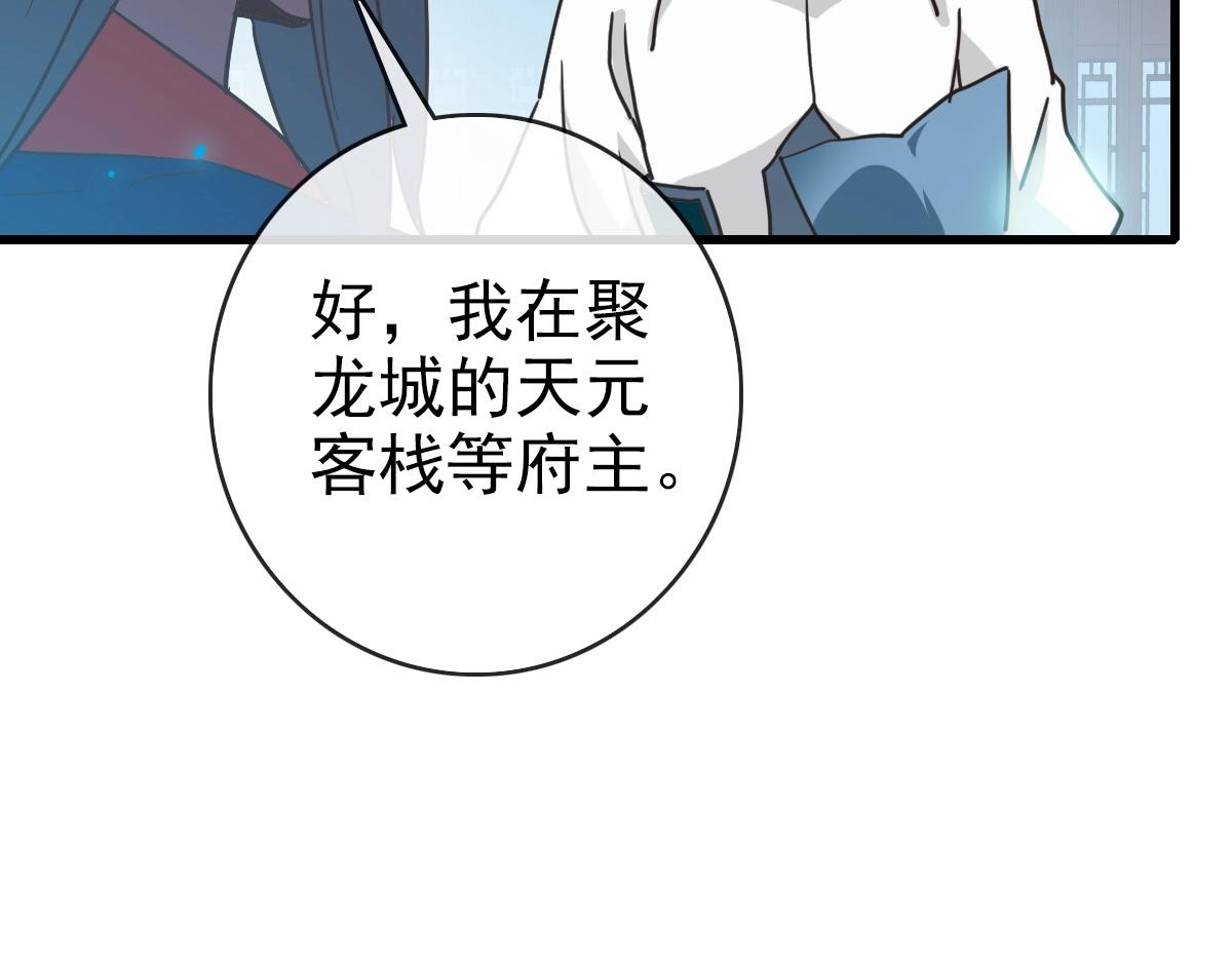 第93话 璇极合并，幽冥帝国！74