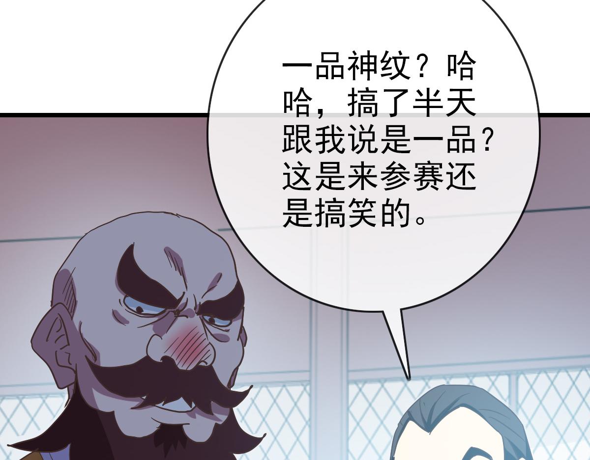 第76话 一品神纹84
