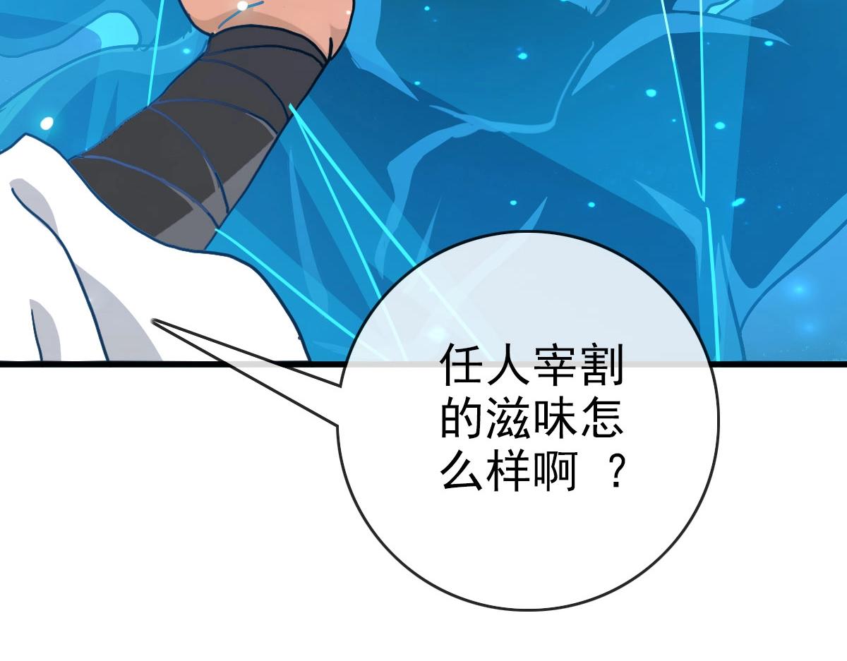 第53话黑龙灵脉41