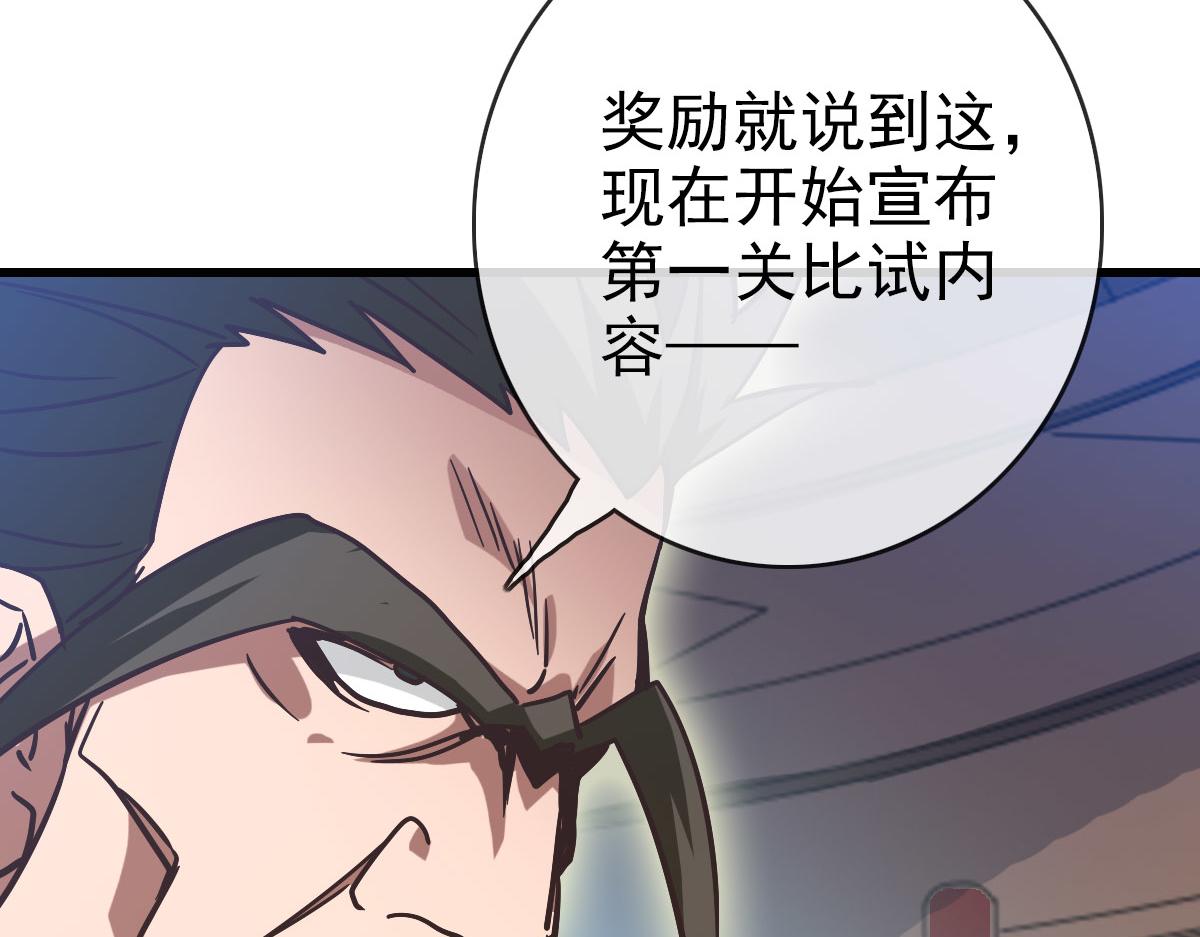 第75话 神纹比试第一关！130