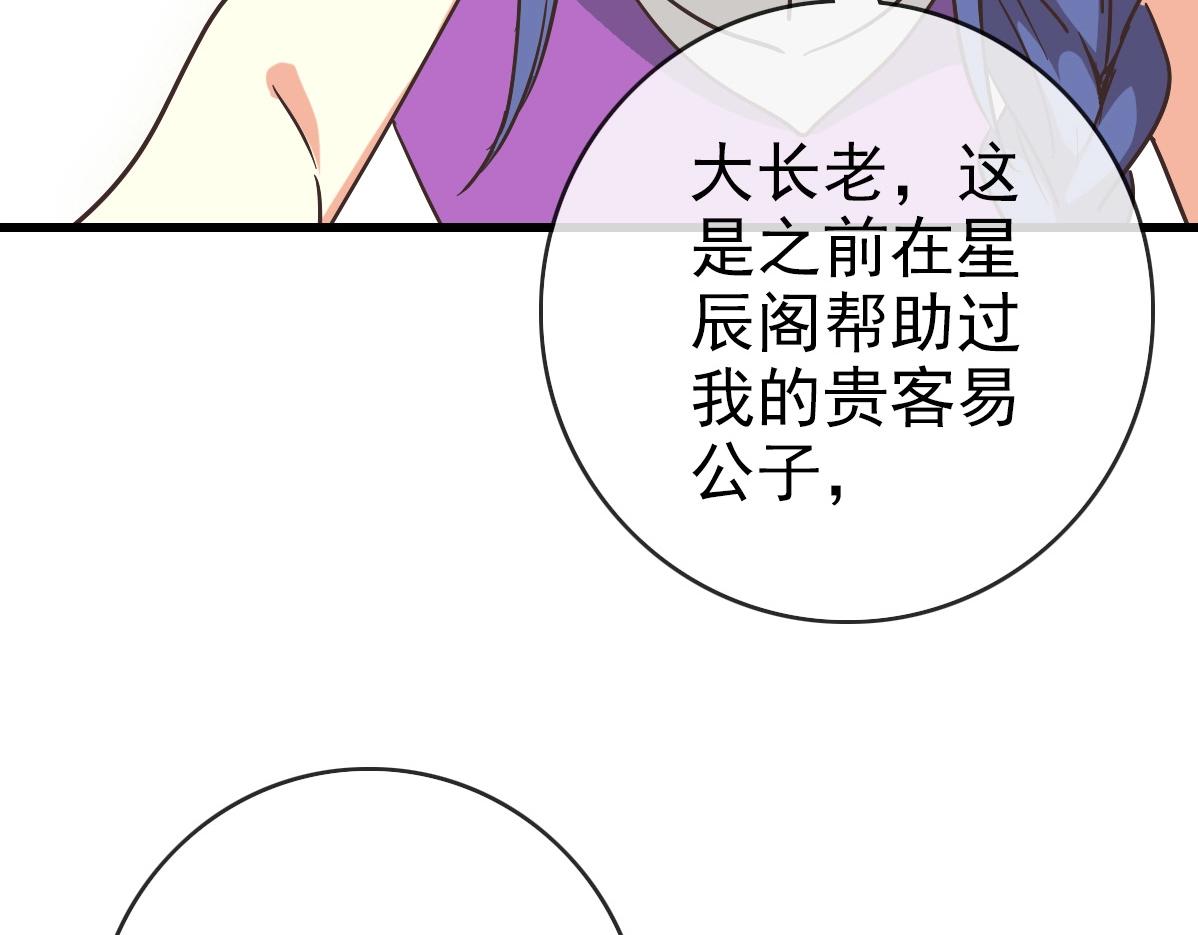 第89话 后人与传人91
