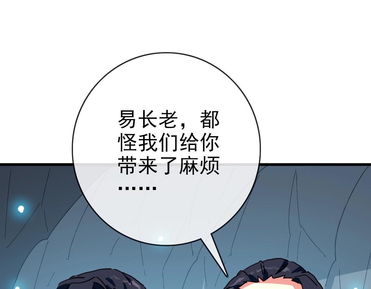 第82话 四品神纹光剑85