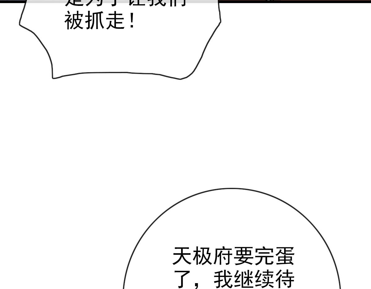 第60话海上救美103