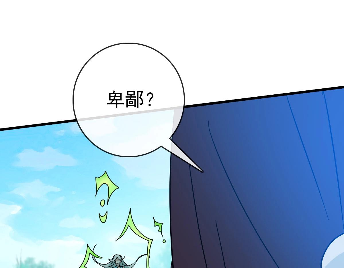 第68话 豁出性命的诗雪云92