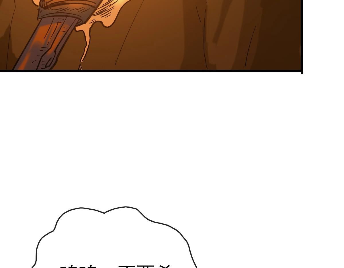 第71话 覆灭青玄府140