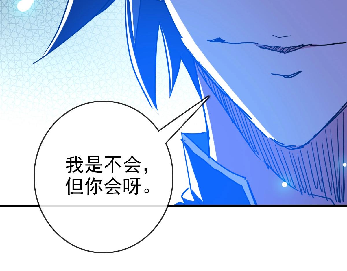 第88话 又见面了禾执事16
