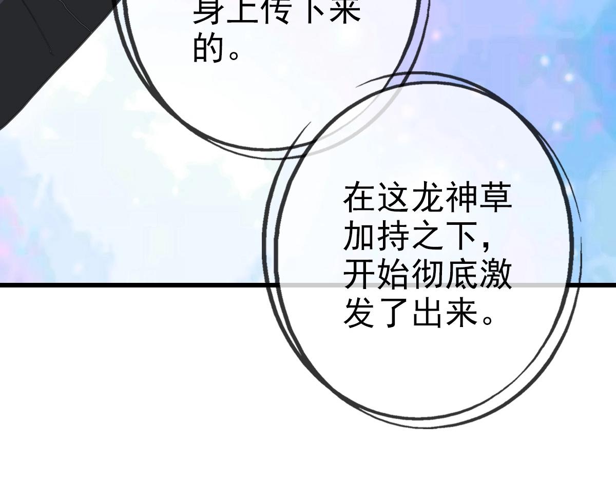 第27话 龙神传承92