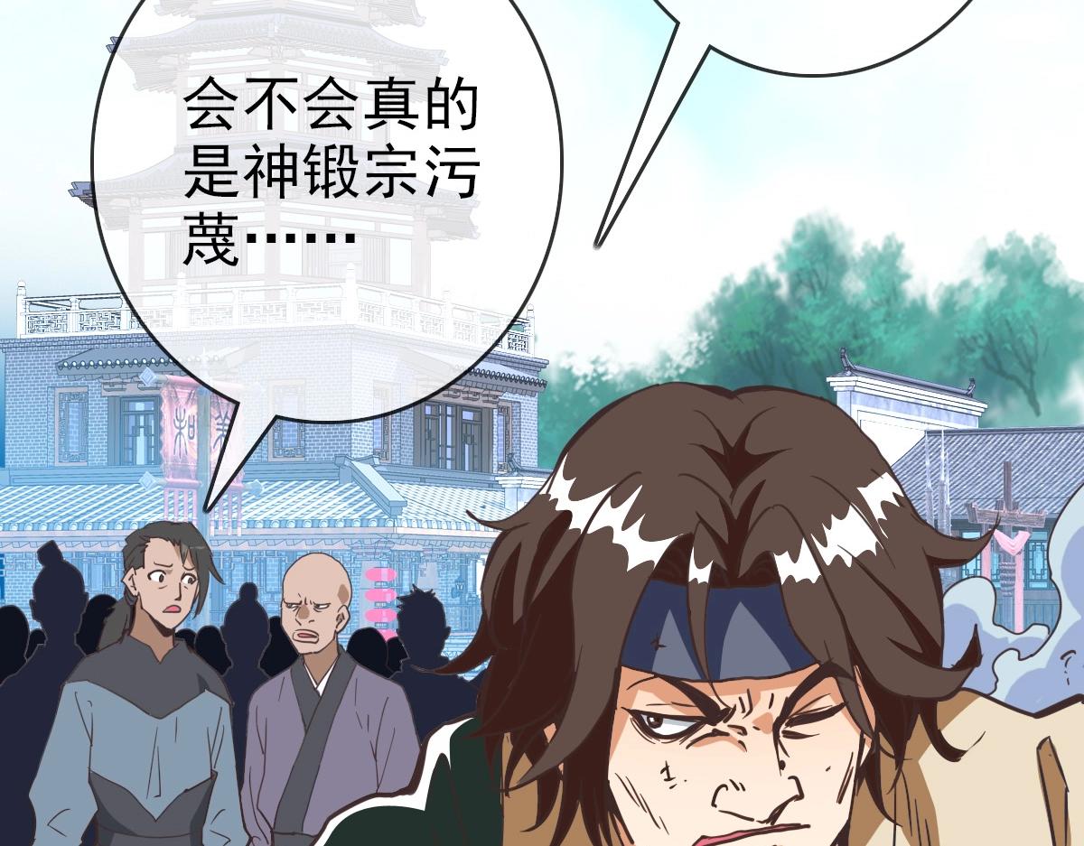 第18话 偷袭者死！6