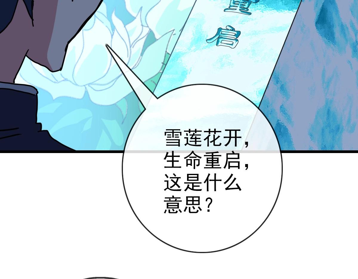 第80话 棺中少女53