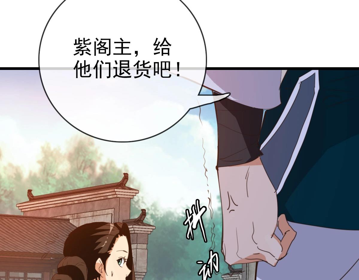第16话 比试炼器91