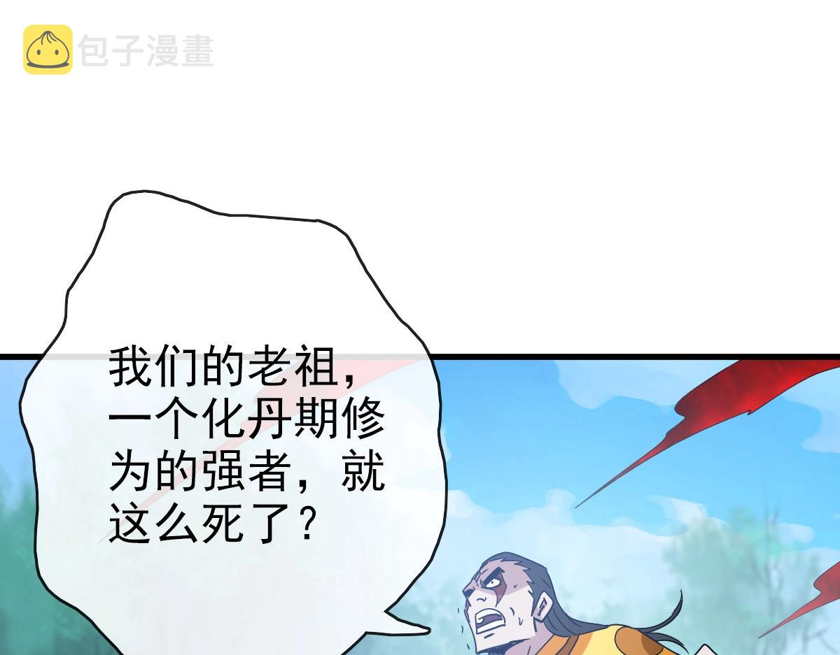 第70话 歼灭来敌74