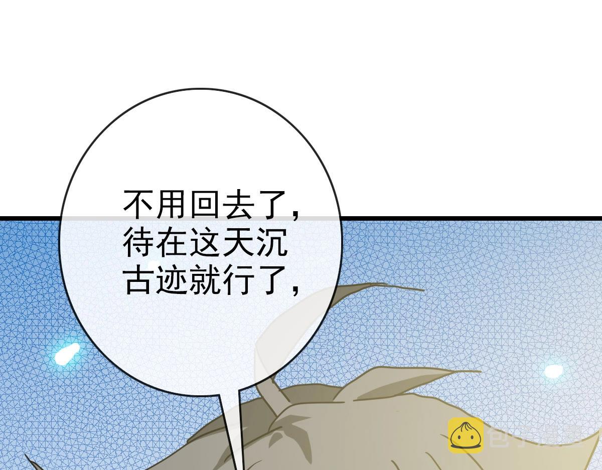 第72话 让天璇宫再创辉煌94