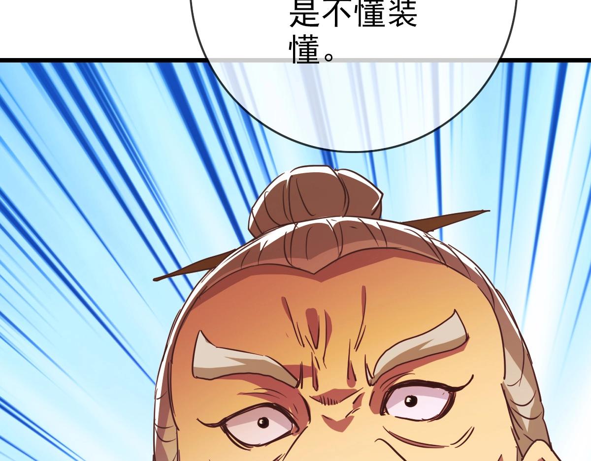 第29话 紫火神炉21