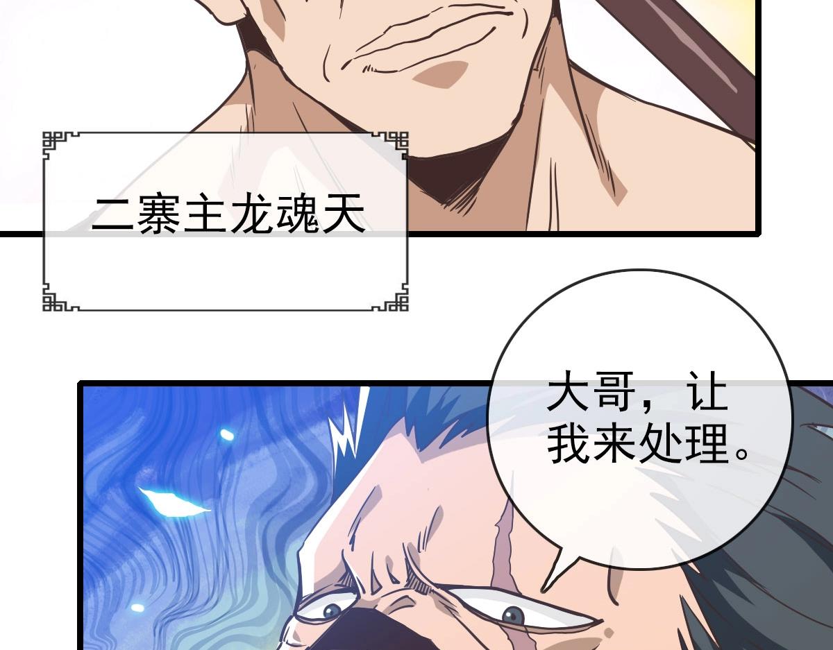 第51话再灭山寨110