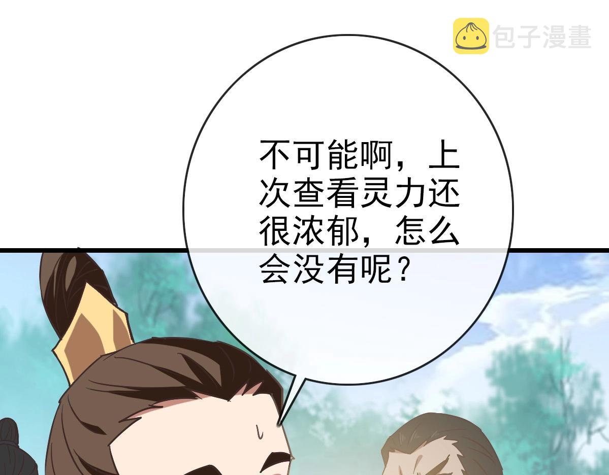 第93话 璇极合并，幽冥帝国！94