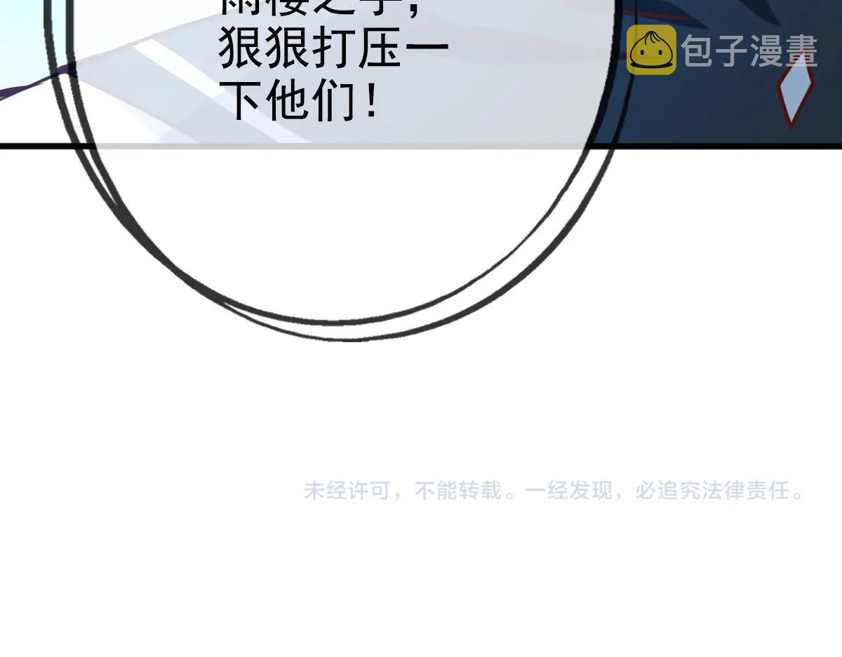 第12话 再遇孔大师120