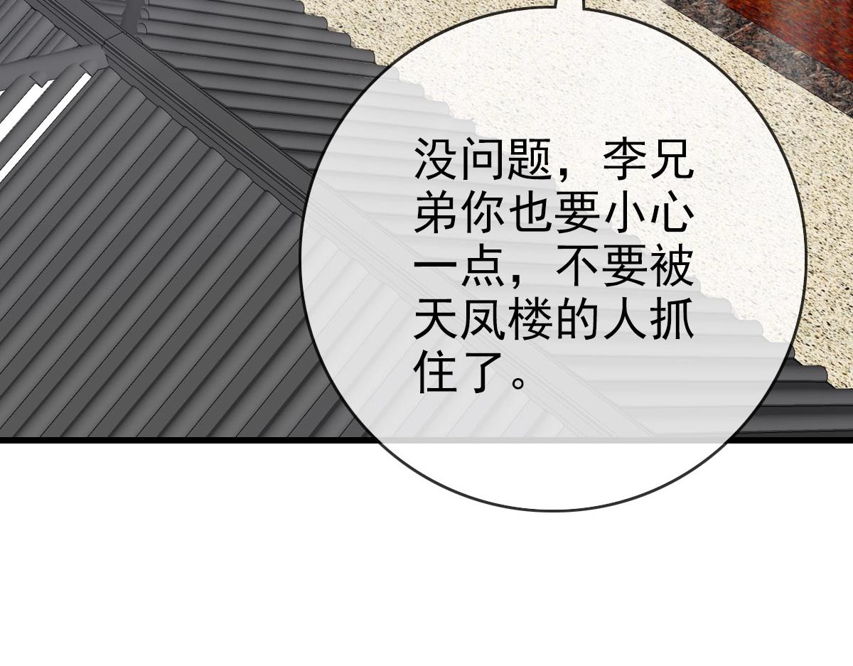 第31话 宗门之危117