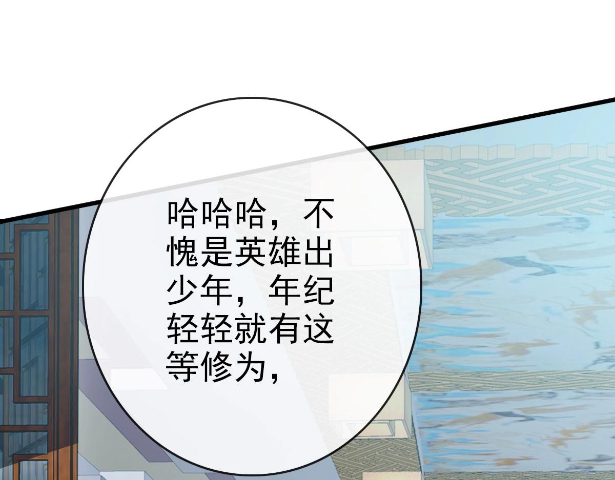 第56话撕破脸皮147