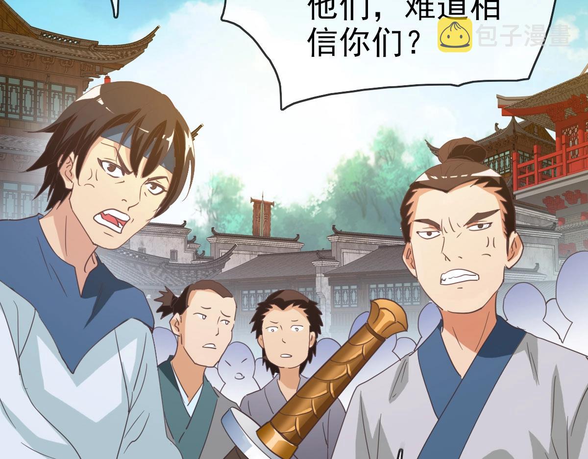 第16话 比试炼器89
