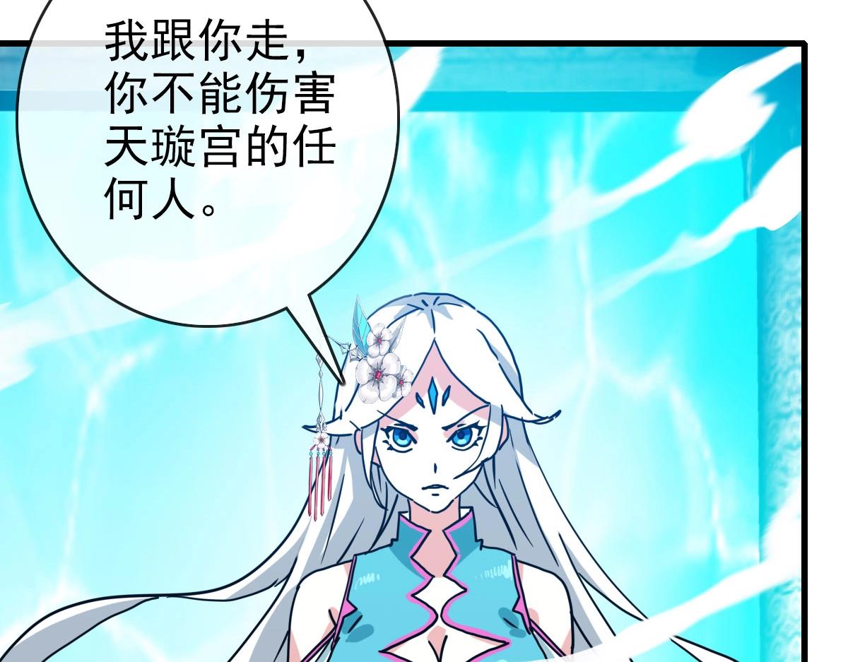 第68话 豁出性命的诗雪云40