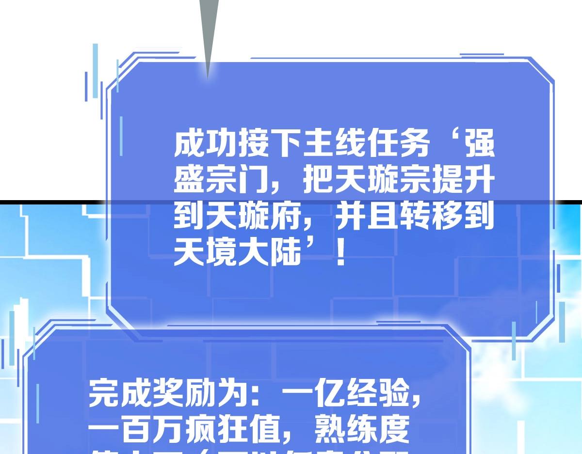 第73话 神技：瞬间移动41