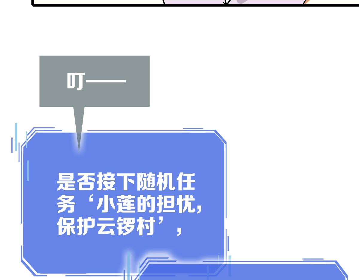第50话先降匪徒70