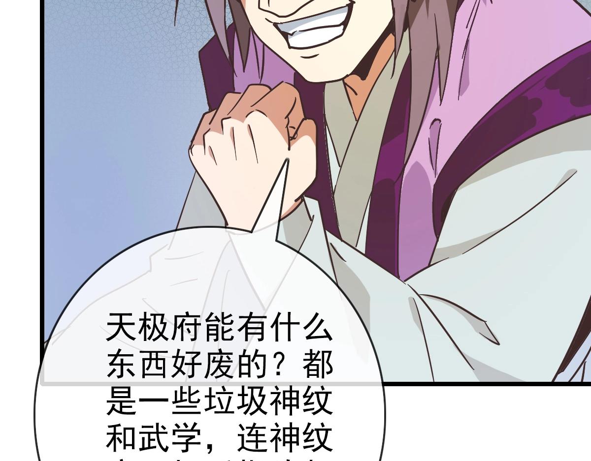 第95话 幽冥帝国到场8