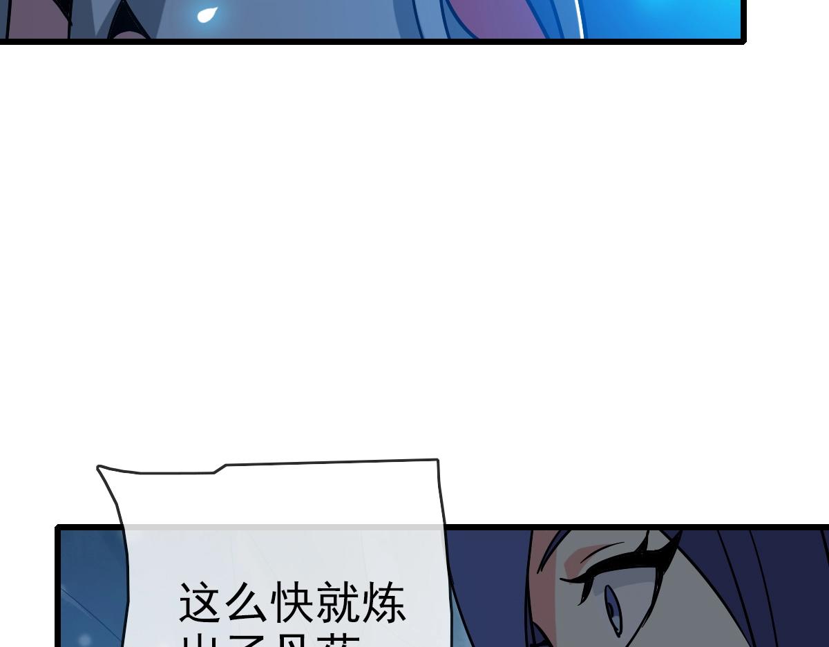 第92话 炼丹救府主73