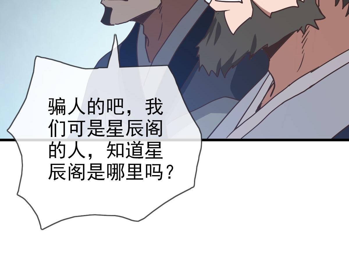 第73话 神技：瞬间移动94