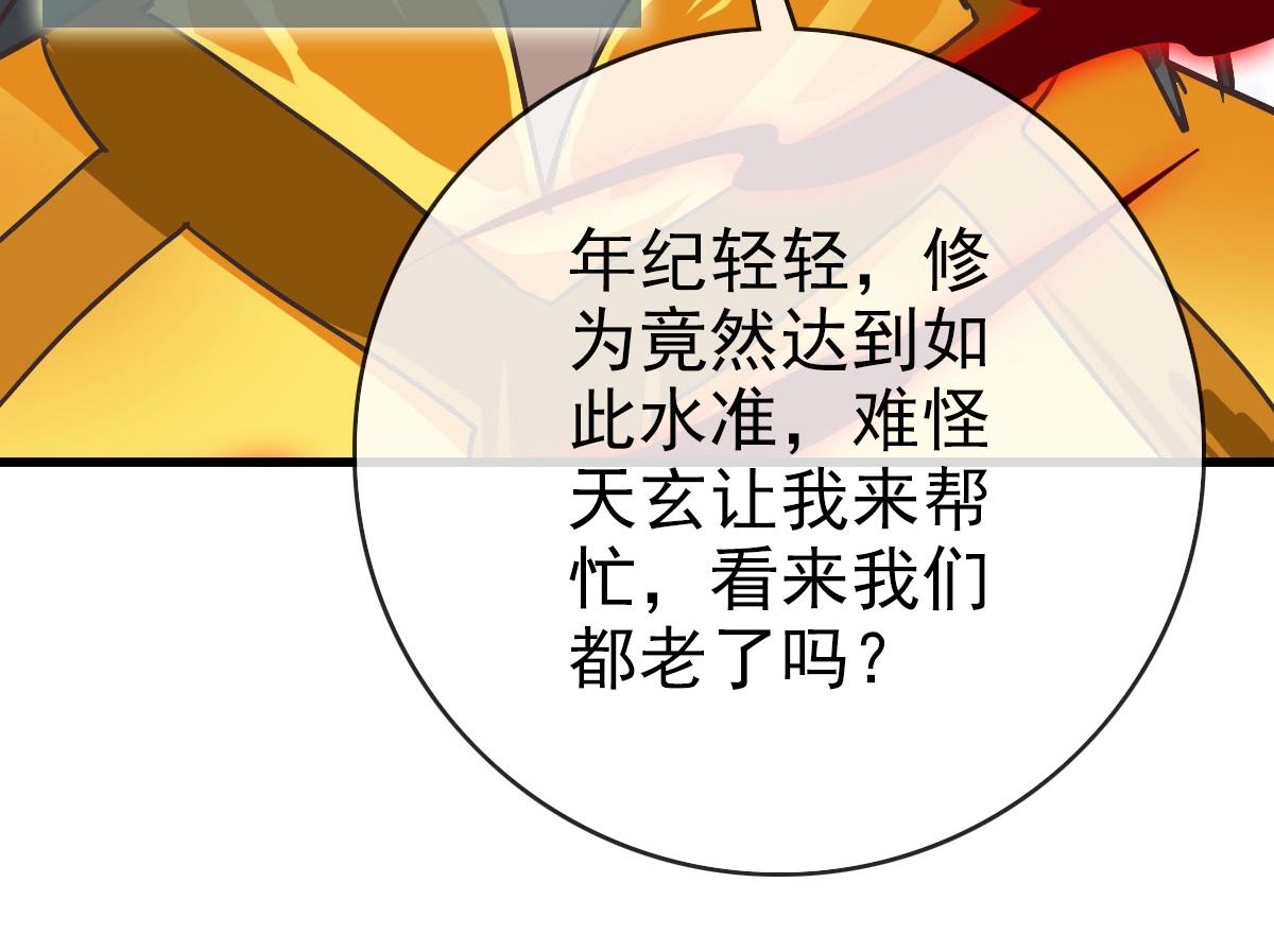 第69话 吸血VS化功81