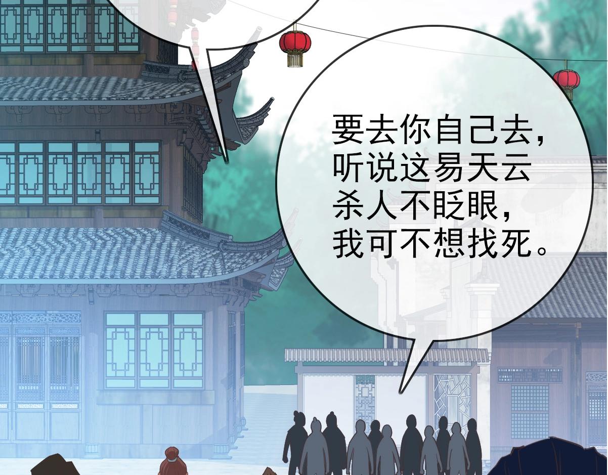 第28话 暴雨之威62