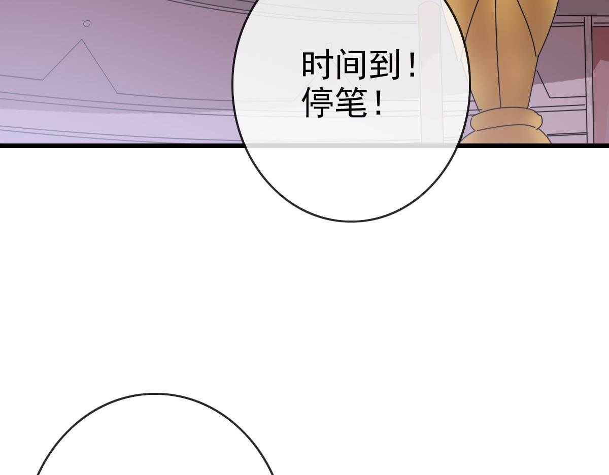 第77话 提笔如风93