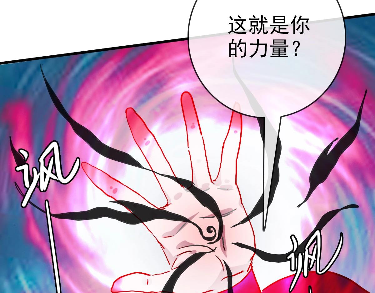 第52话黑魂老祖103