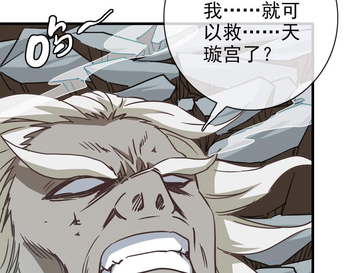 第37话 威武宣言95