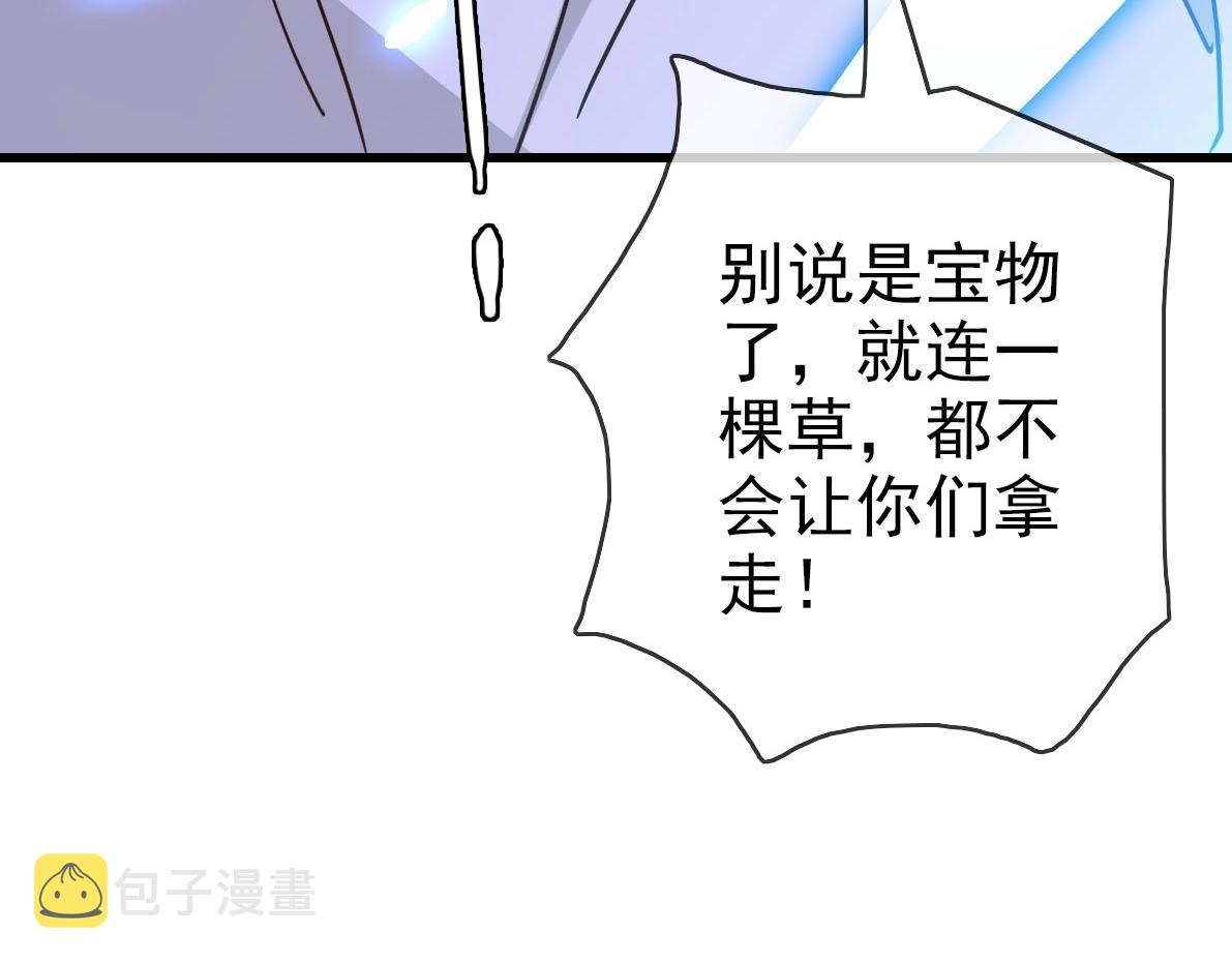 第33话 保护天璇宫22